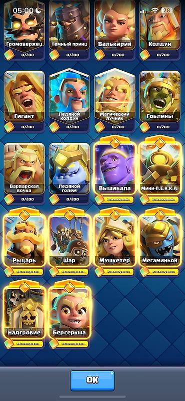 clash of: Продаю аккаунт Clash Royal 14,000 кубков 180 эмодзи скины на — 2