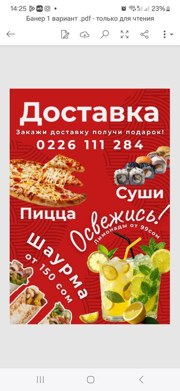 Другие услуги: Делаю меню для фастфуда, столовой. Разробатываю дизайн по вашему at lalafo.kg — 16 Другие услуги: Делаю меню для фастфуда, столовой. Разробатываю дизайн по вашему — 16