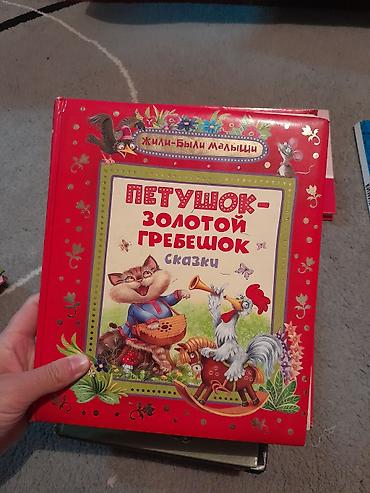 solutions elementary: КНИГИ ДЛЯ ШКОЛЫ КТО ИСКАЛ комплекте на фото: - Налоговый кодекс — 7
