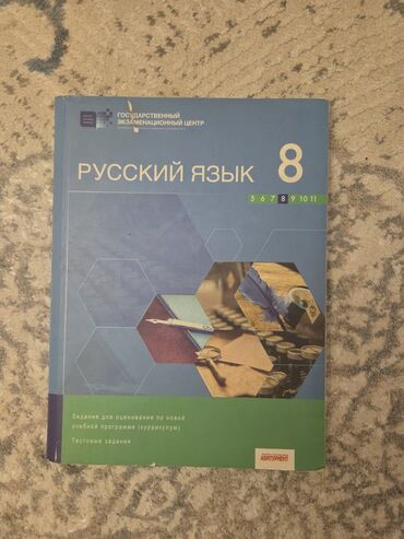 Tədris ədəbiyyatı: DİM nəşrləri və kurikulum üzrə test toplusu kitabları dəsti — 2