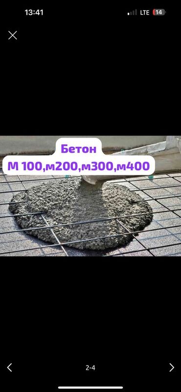 электронные часы настольные бишкек: Бетон M-250 Тонна менен, Бетон аралаштыргыч, Акысыз жеткирүү, Кепилдик