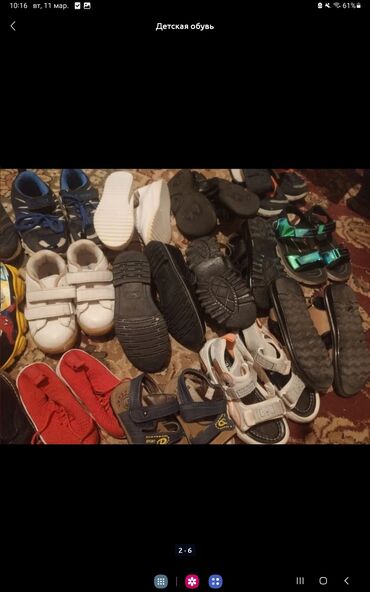 Uşaq ayaqqabıları: Basanojkalar, Uniseks, 27 — 2