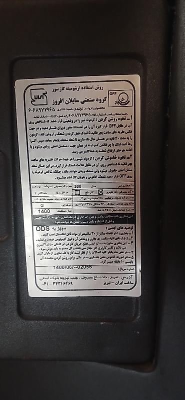 soba islenmis: Kamin Peçi, İşlənmiş, yanacaq - Qaz, Ünvandan götürmə — 3