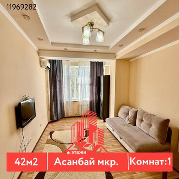 Продажа квартир: 1 комната, 42 м², Индивидуалка, 2 этаж