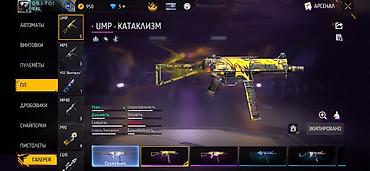 Сейфы для оружия: Аккаунт Free Fire Основные сведения: - Ник: OBITOO (уровень 59) — 6