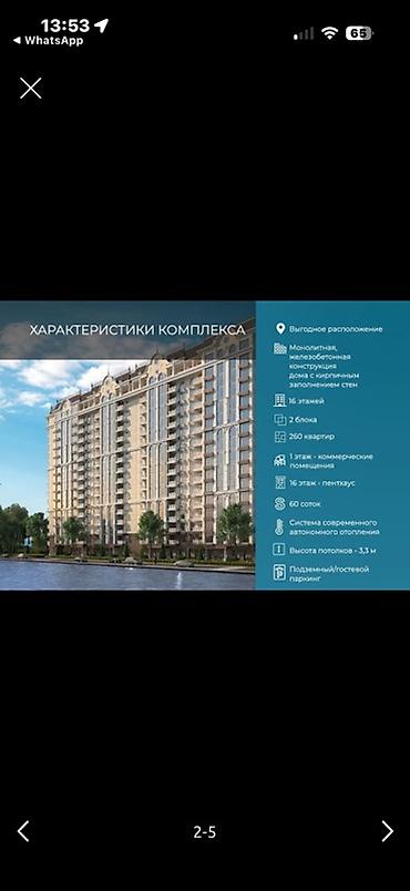 жилой дом весна: 2 комнаты, 73 м², Элитка, 14 этаж, ПСО (под самоотделку) — 2