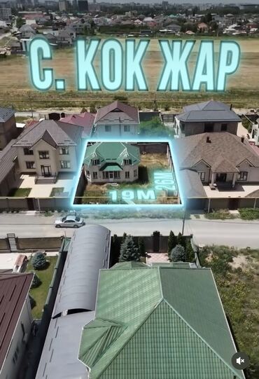 долгосрочная аренда дома ош базар: Үй, 130 кв. м, 5 бөлмө, Кыймылсыз мүлк агенттиги, Косметикалык оңдоо