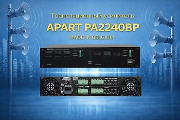 Трансляционный усилитель APART PA2240BP Профессиональный