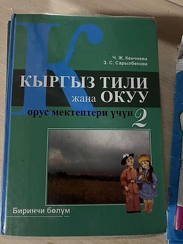 solutions upper intermediate: Набор школьных учебников (4 классы, начальная школа, русский язык — 9