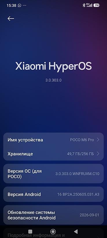 fold 4: Poco M6 Pro, Б/у, 256 ГБ, цвет - Черный, 2 SIM — 4