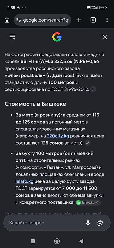 ВВГ кабели: ВВГ кабель, 2,5 мм, Многожильные, Количество жил: 3 — 2