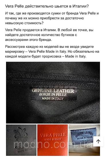Сумкалар: Отличный подарок ценителям сумок🤍 Сумка от Vera pelle из натуральной — 4