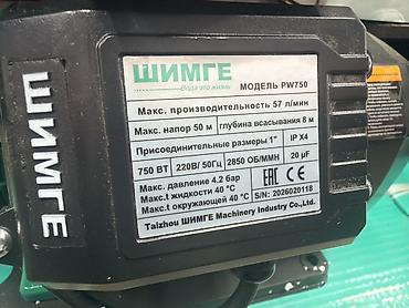 shimge: Поверхностный насос ШИМГЕ PW750 Назначение: - Перекачка чистой воды — 1