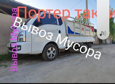 мусорный бак бишкек: Вывоз мусора🗑вывоз мусора Вывоз мусора🗑вывоз мусораВывоз мусора🗑вывоз