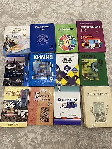 solutions upper intermediate: Продам книги от 1 класса до 9, 7 класс отсутствует, книги стоят по — 8