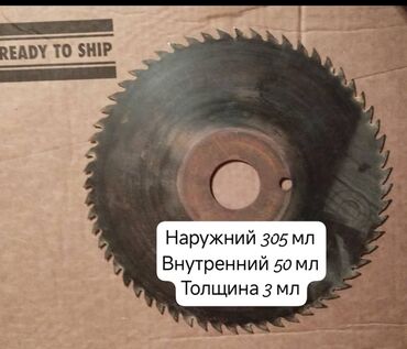 углорез по металлу купить: Продаю б/у дисковые пильные полотна по дереву/ДСП - Диаметр внешний