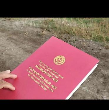 open space: 5 соток, Для строительства, Красная книга — 6