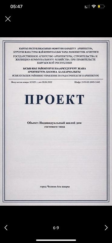 выкуп участка: 8 соток, Для строительства, Договор купли-продажи, Красная книга — 8