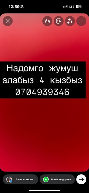 ищу работу швея: Надомго жумуш алабыз качество беребиз