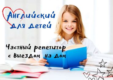 секция по волейболу для подростков бишкек: Репетитор Грамматика, письмо Подготовка к школе, Подготовка к экзаменам, Подготовка к ОРТ (ЕГЭ), НЦТ​