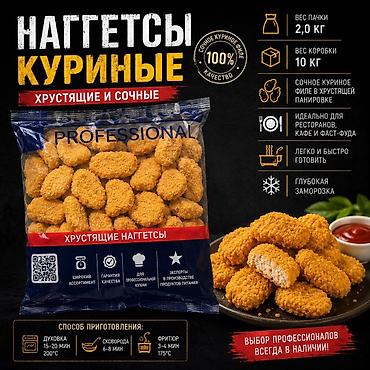 мак дон: Готовые замороженные снеки для профессиональной кухни. Продаем — 3