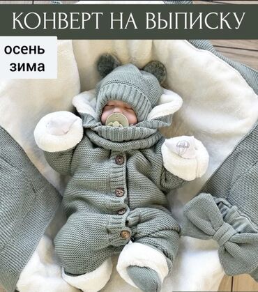 школьная ярмарка бишкек 2022: Конверт на выписку, Новый