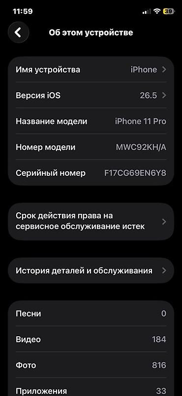 mac mini 4: IPhone 11 Pro, золотистый - Модель: iPhone 11 Pro 256, акб 100 — 4