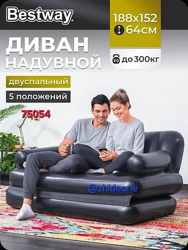 Надувное кресло, Новый, Платная доставка