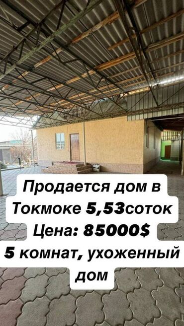 аренда магазин продуктов: Дом, 80 м², 5 комнат, Агентство недвижимости, Евроремонт