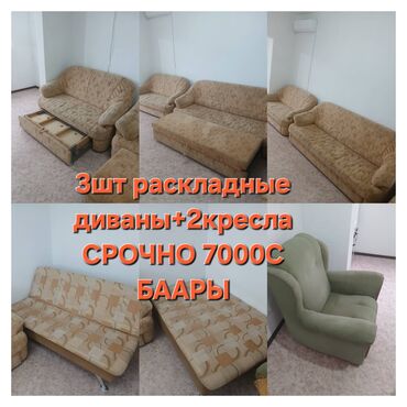 уголь каракече бешсары шабыркуль каражыра доставка бишкек купить фото: Раскладные диваны 3шт
кресла 2шт
Всё вместе отдадим за 7000с