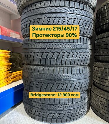 Шины: Шины 215 / 45 / R 17, Зима, Б/у, Комплект, Легковые, Япония, Bridgestone