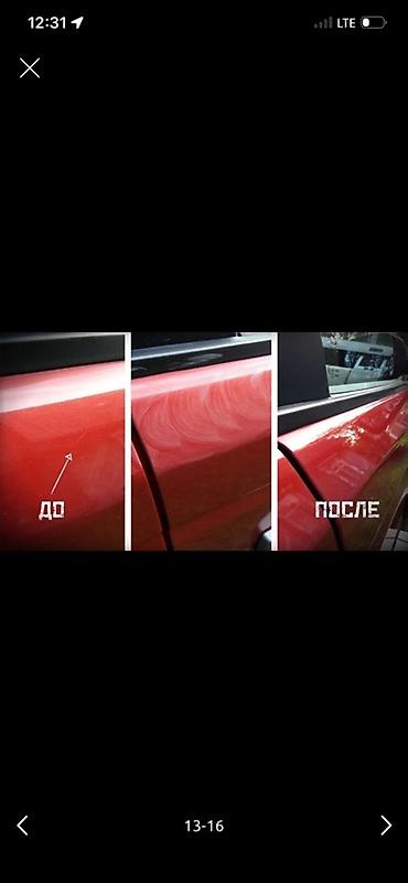 вещи на вес: Удаление мелких царапин с кузова Авто!!! Полировка замывка удаление — 5