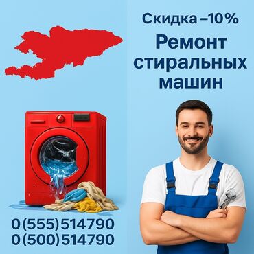 спортивные машины недорогие: Ремонт стиральных машин ✅ **Быстро** – выезд в день обращения ✅