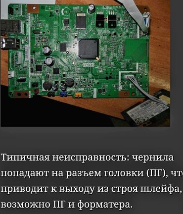Ремонт принтеров: Сервисный центр по ремонту принтеров Epson - услуга специалистов — 3