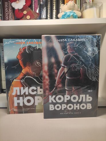 Художественная литература: Подростковая литература, На русском языке, Новый, Платная доставка