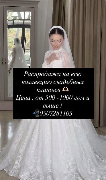 женский плащ без рукавов: Вечернее/свадебное платье в пол с накидкой, расшитое бисером и — 1