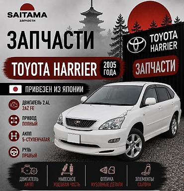 Кондиционер Toyota 2005 г., Б/у, Оригинал, Япония