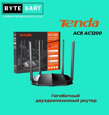 Другие аксессуары для компьютеров и ноутбуков: 🔅Tenda AС8 АС1200 гигабитный двухдиапазонный роутер Скорость до