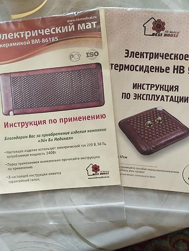 электро грелка: Набор для домашней термотерапии HB Medical Best House Корейский — 6