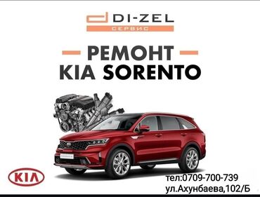 двигатель kia: Форсунка Kia Новый, Оригинал, Турция