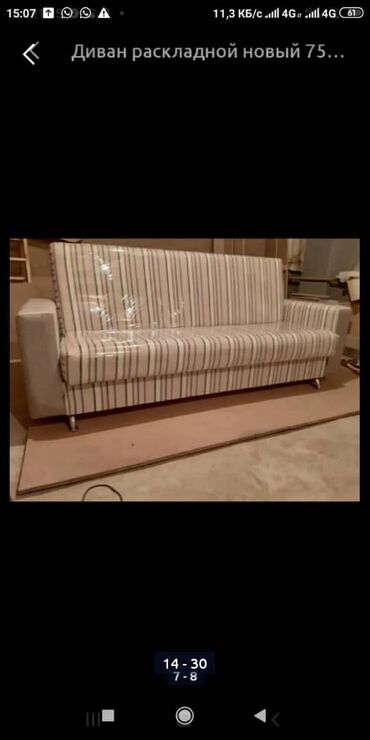 Раскладные диваны: Раскладной диван, Новый — 10