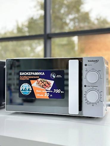 Микроволновки: Микроволновка, Новый, Платная доставка, Бесплатная доставка, Самовывоз — 3