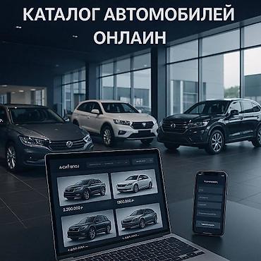 Разработка сайтов, приложений: Веб-сайты, Лендинг страницы, Мобильные приложения Android | Разработка, Доработка, Автоматизация — 4