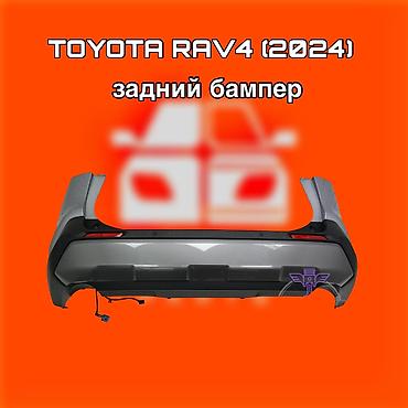 raf: Задний бампер для Toyota RAV4 (2024) - Оригинальная деталь для модели — 1