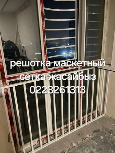 Решетки для окон: Решетки для окон, Сварные, На заказ — 11