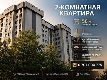 11: 2 комнаты, 58 м², Физкультурный (КГАФКиС) Элитка, 11 этаж, Дизайнерский ремонт — 2