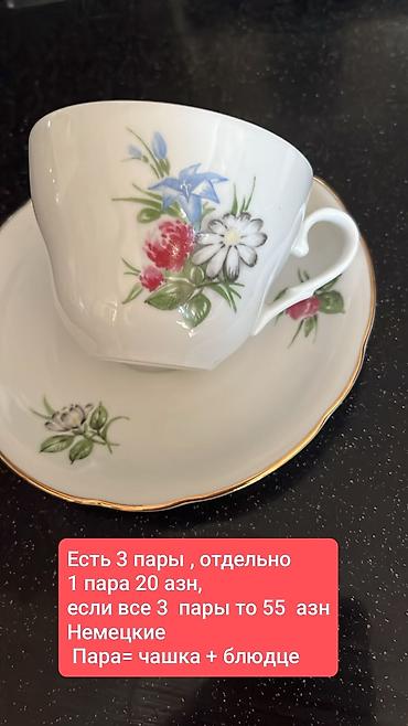 Qab-qacaq və mətbəx ləvazimatları: Çay dəsti, rəng - Ağ, Farfor, 1 nəfərlik, Almaniya — 1