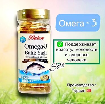 капсулы день и ночь корея отзывы: Омега-3, Для зрения, Для костей, Для работы мозга, Balen, Для взрослых, Для женщин, Для кормящих, Турция, Капсулы, Новый