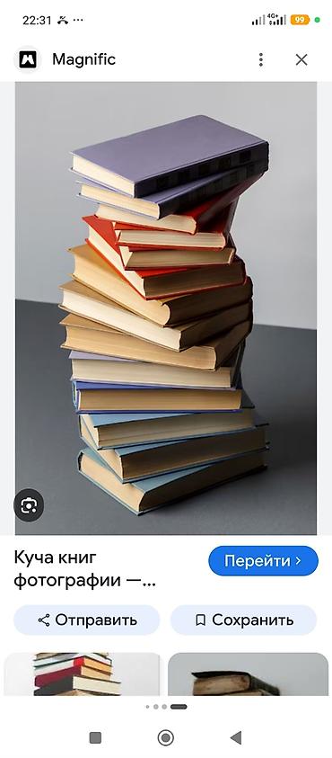 Книги и журналы: Покупаю макулатуру! книги газеты журналы — 2