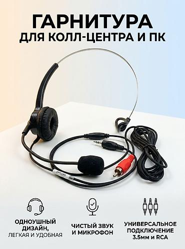 handsfree: Гарнитура для колл‑центра K6B (Bluetooth) #гарнитура — 1
